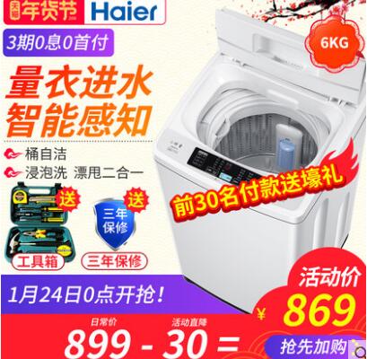海尔小神童洗衣机价格是多少钱？一般小神童洗衣机在哪买？8