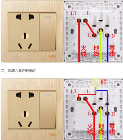 带开关的插座怎么接线？图解教您正确接线开关插座2