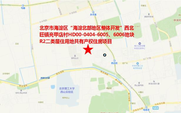 北京海淀区永靓家园共有产权住房项目将于2018年8月30号开始申购登记