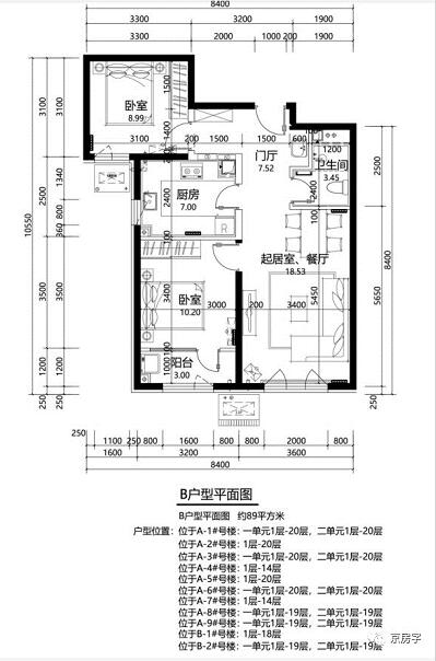 平谷区共有产权房愉景公馆将于2018年10月26日开始申购登记3