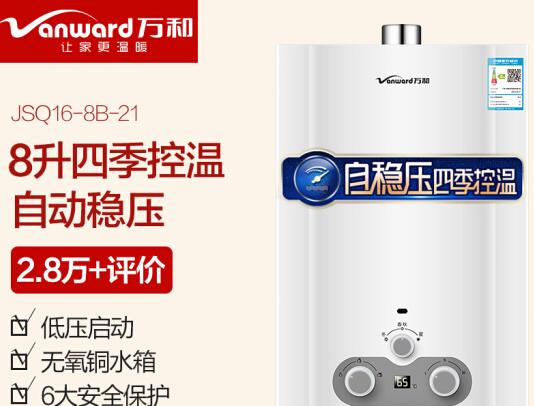燃气热水器13升够用吗？8升、10升、12升、13升家庭用需要多大的燃气热水器？
