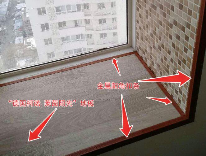窗台板用什么材料好？告诉您一个没听过窗台板材料那就是木地板