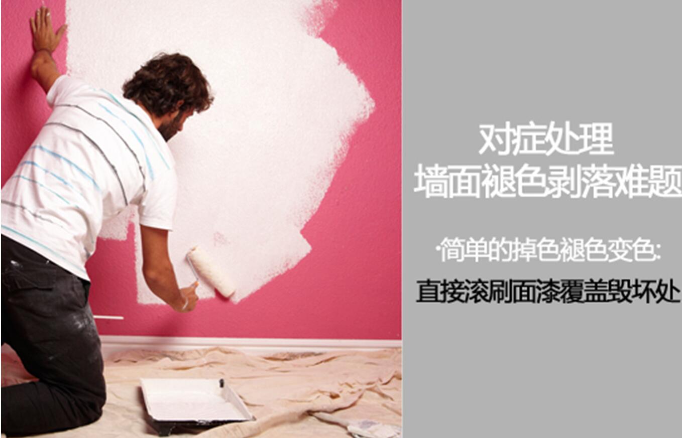 墙面开裂掉墙皮褪色怎么处理？重新刷油漆吗？还是铲除基层再刷漆？3