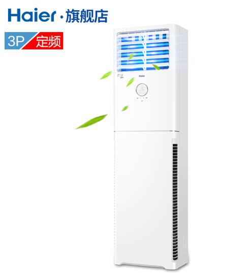 海尔最新立式空调价格表汇总 想要买海尔立柜式空调不妨看看2