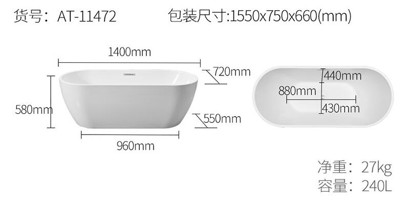 浴缸尺寸规格都有哪些？常见浴缸规格尺寸汇总2