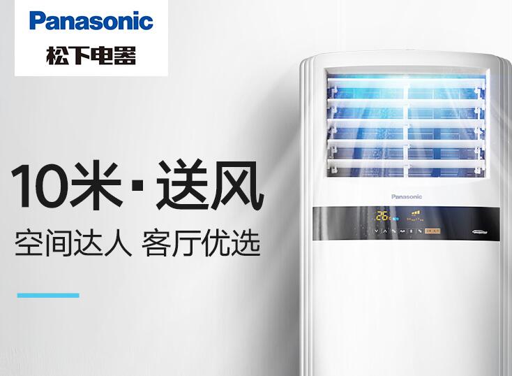 Panasonic松下空调多少钱？2019年最新松下空调价格表汇总2