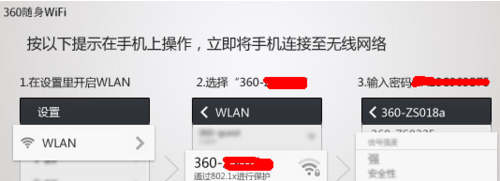 随行wifi怎么用？360随行随身wifi怎么使用呢？5