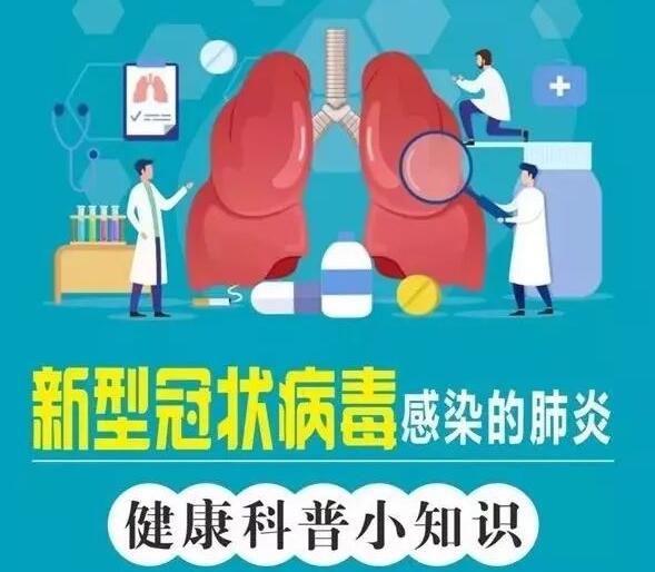 国家卫健委：新型肺炎预防指南