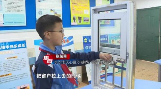 小学生发明连动互换防护窗 荣获国际大奖为中国少年手动点赞！2