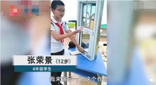 小学生发明连动互换防护窗 荣获国际大奖为中国少年手动点赞！3