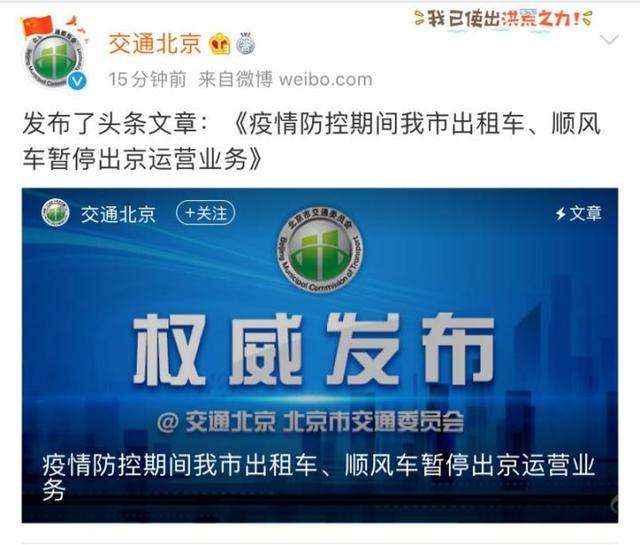北京严控高风险人员离京 最新情况昨日北京新增确诊27例3