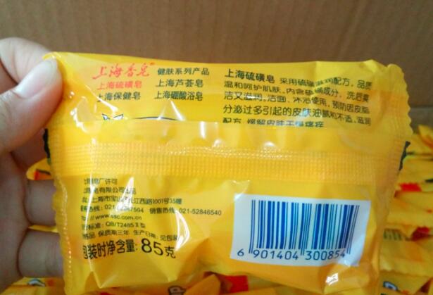 上海硫磺皂的作用与功效 硫磺皂适合人群以及功效和禁忌1