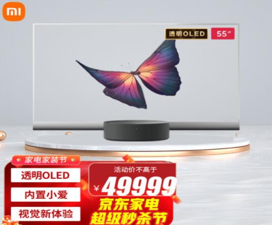 小米透明電視機價格多少錢？小米透明電視OLED質量怎么樣？