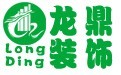 北京龙鼎世纪装饰工程有限公司