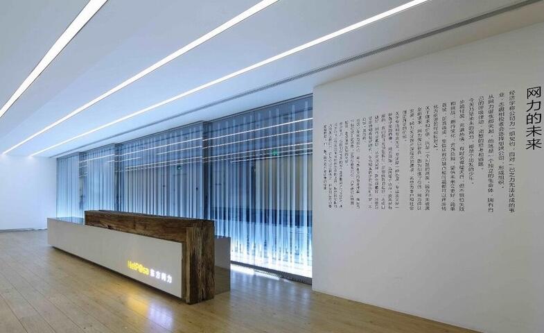东方网力科技股份有限公司办公室前台装修效果图