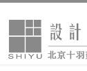 北京十羽建筑装饰设计工程有限公司