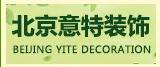 北京意特建筑装饰工程有限公司