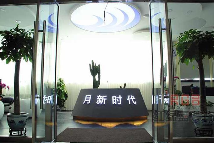 北京月新时代公司办公室前台装修案例