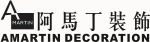 广州阿马丁装饰设计工程有限公司