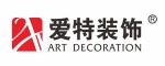 重庆爱特装饰工程设计有限公司