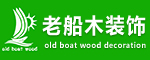 南京老船木装饰设计工程有限公司