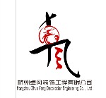 杭州卓风装饰工程有限公司