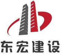 东宏博际建设发展(北京)有限公司