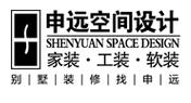 南京申远空间设计有限公司