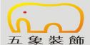 杭州五象装饰设计工程有限公司