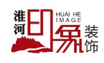 蚌埠市淮河印象装饰设计有限责任公司
