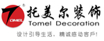 广州市托美尔装饰工程有限公司景德镇分公司