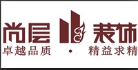 九江尚层装饰设计工程有限公司